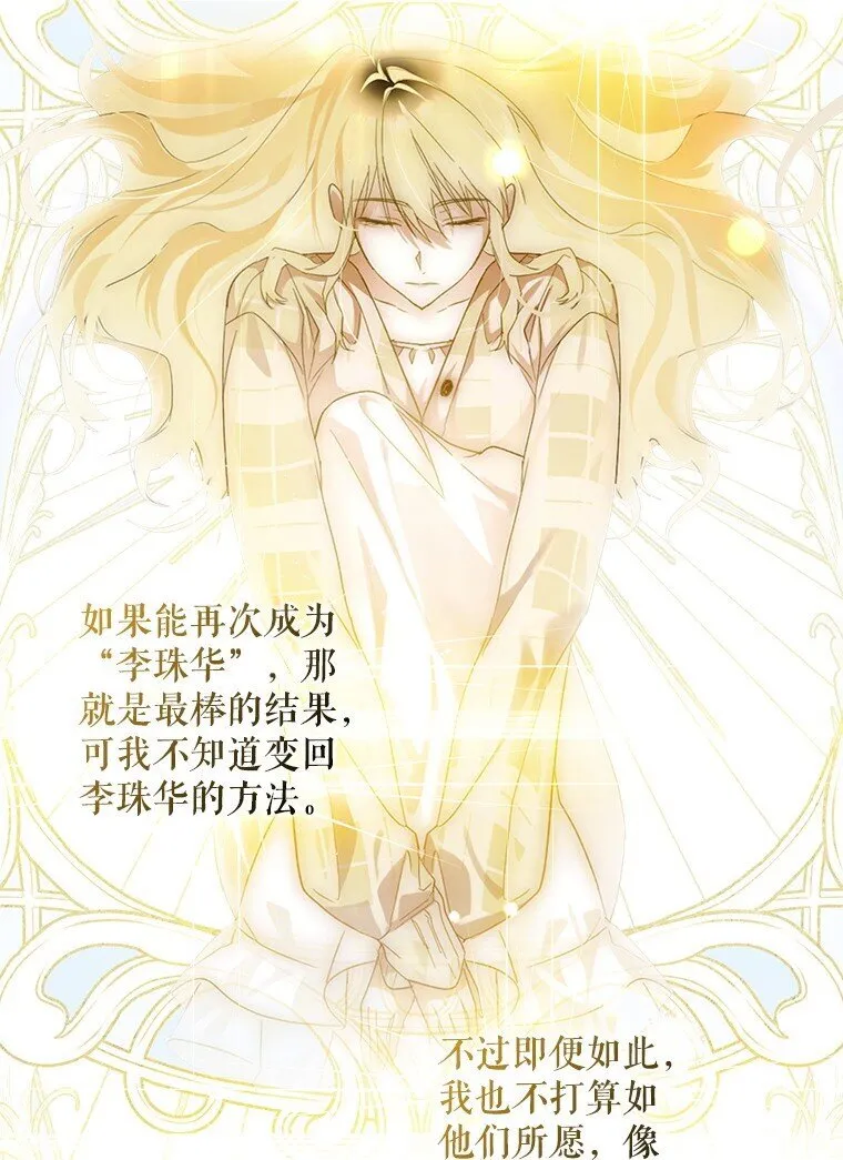 19. 血亲交易 第53页