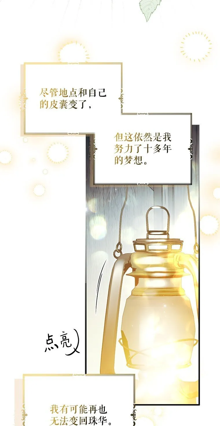 19. 血亲交易 第57页