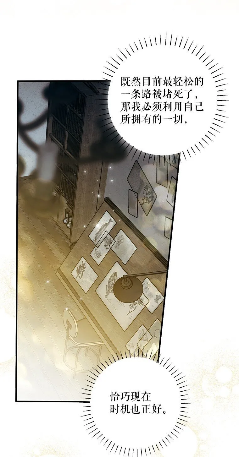 19. 血亲交易 第60页