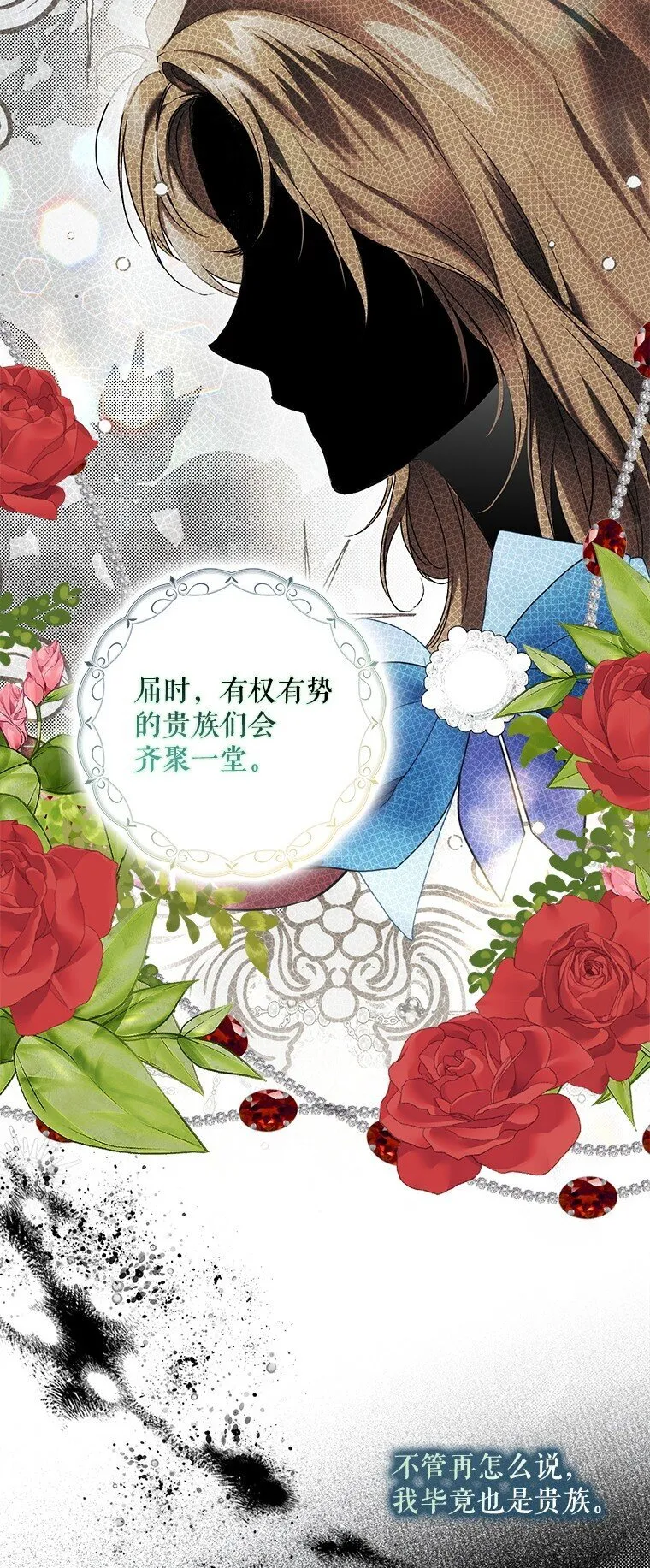 19. 血亲交易 第62页