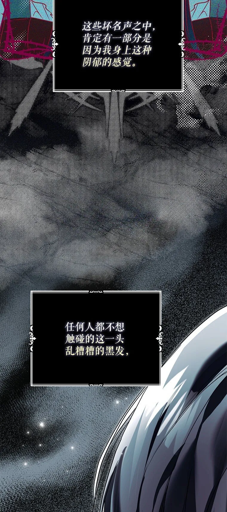 19. 血亲交易 第66页