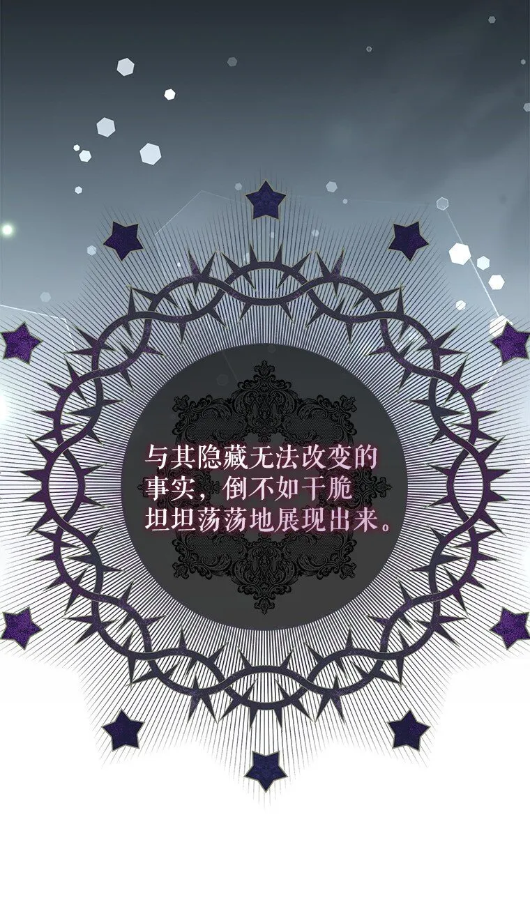 19. 血亲交易 第68页