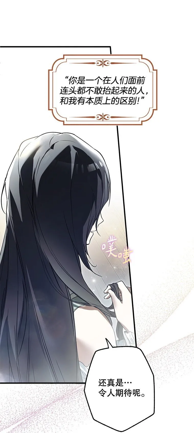19. 血亲交易 第69页