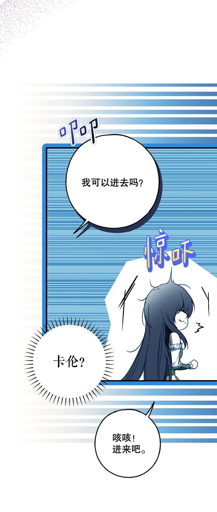 19. 血亲交易 第70页