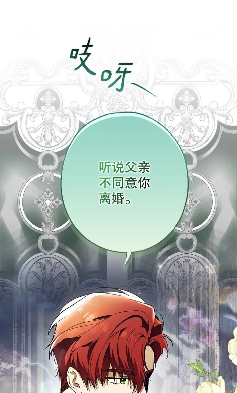 19. 血亲交易 第71页