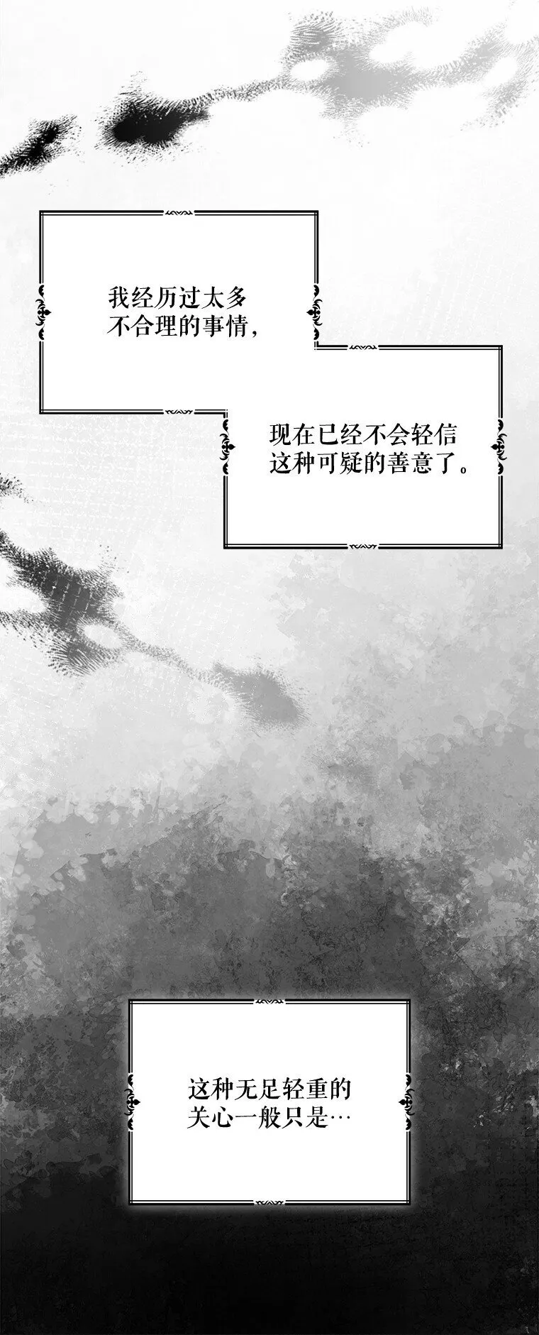 19. 血亲交易 第76页