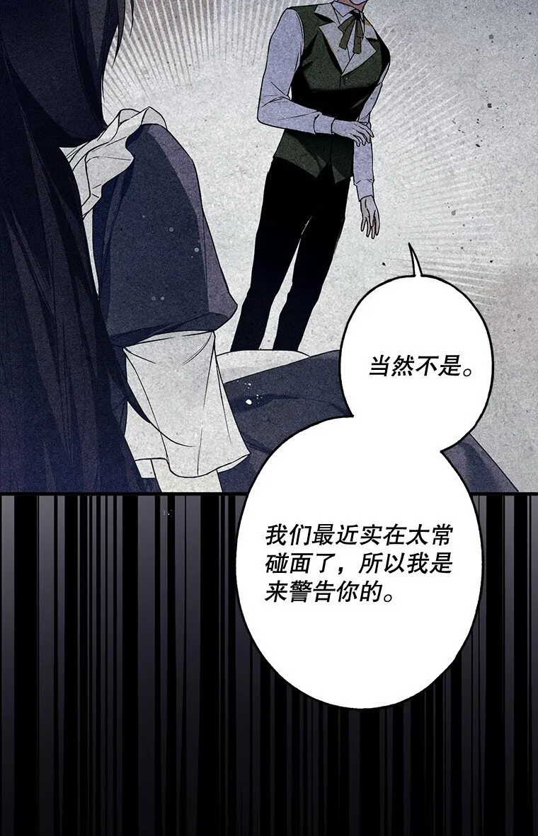 19. 血亲交易 第79页