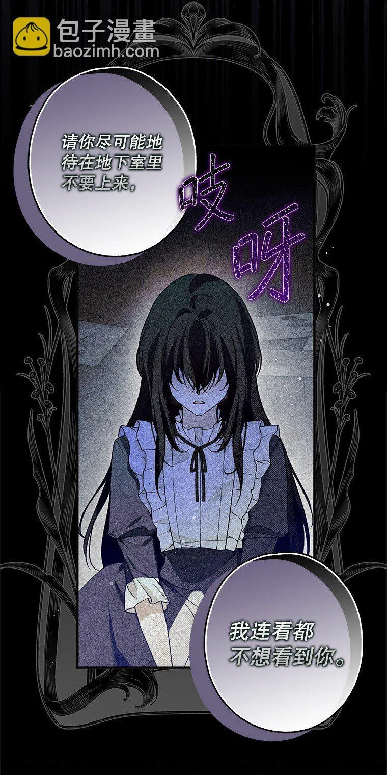 19. 血亲交易 第80页