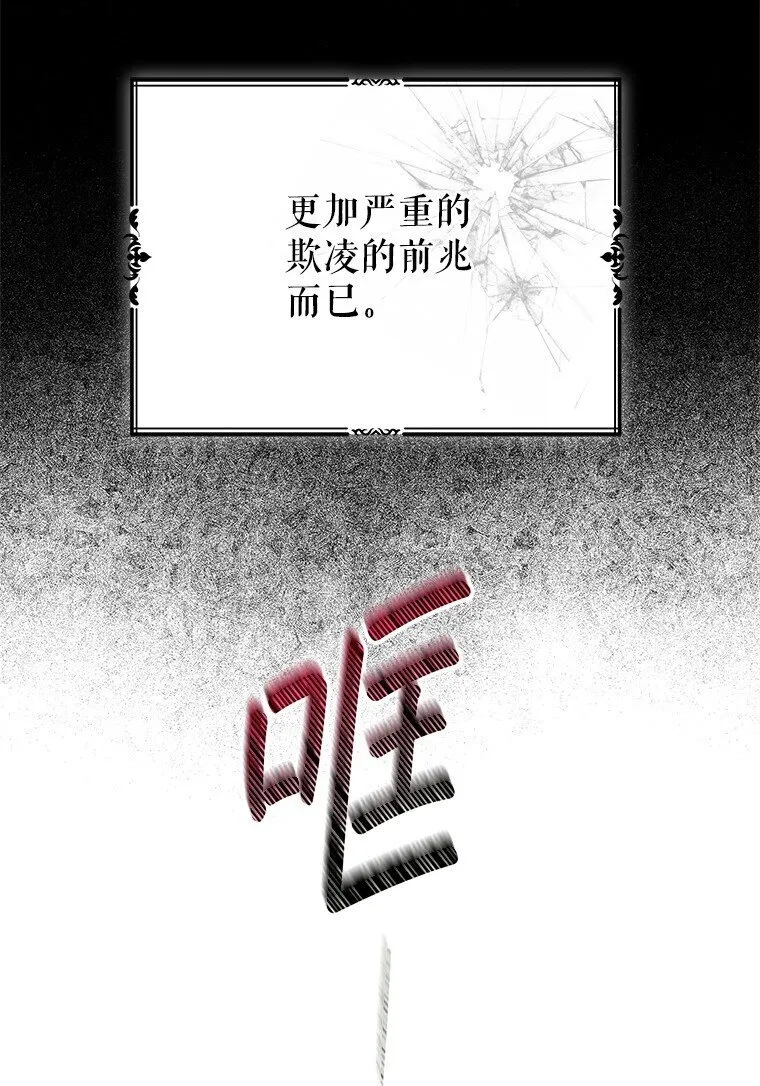19. 血亲交易 第81页