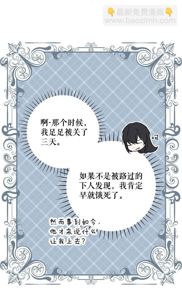 19. 血亲交易 第82页