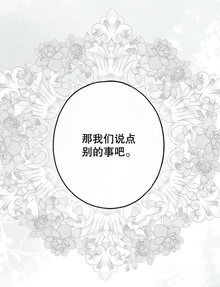 19. 血亲交易 第87页