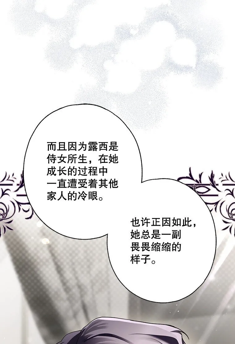 19. 血亲交易 第91页