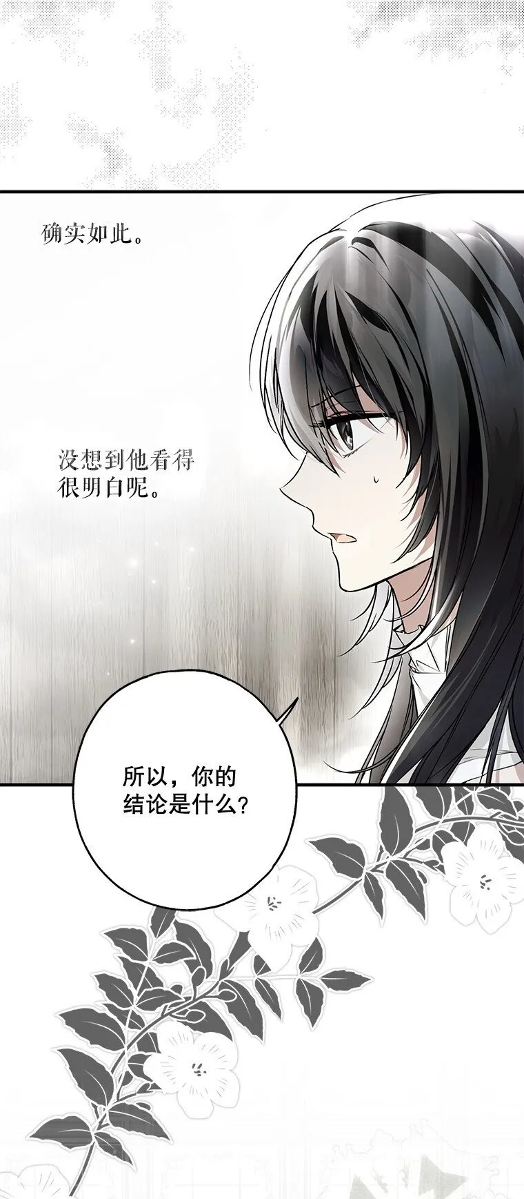 19. 血亲交易 第93页