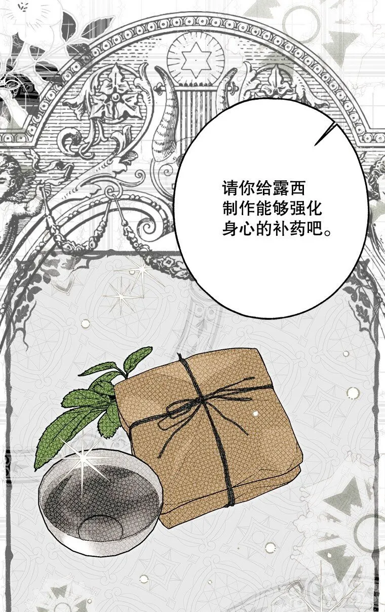 19. 血亲交易 第94页