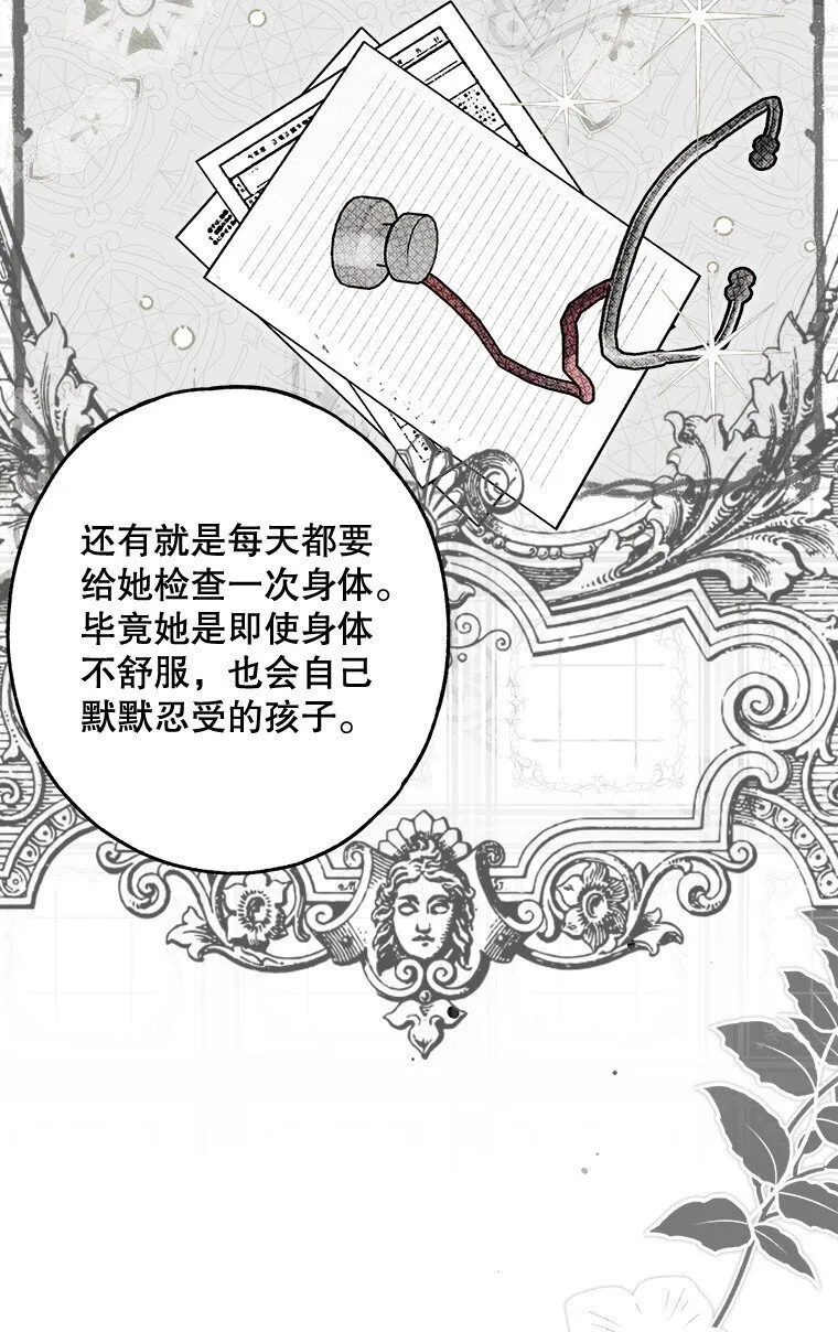 19. 血亲交易 第95页