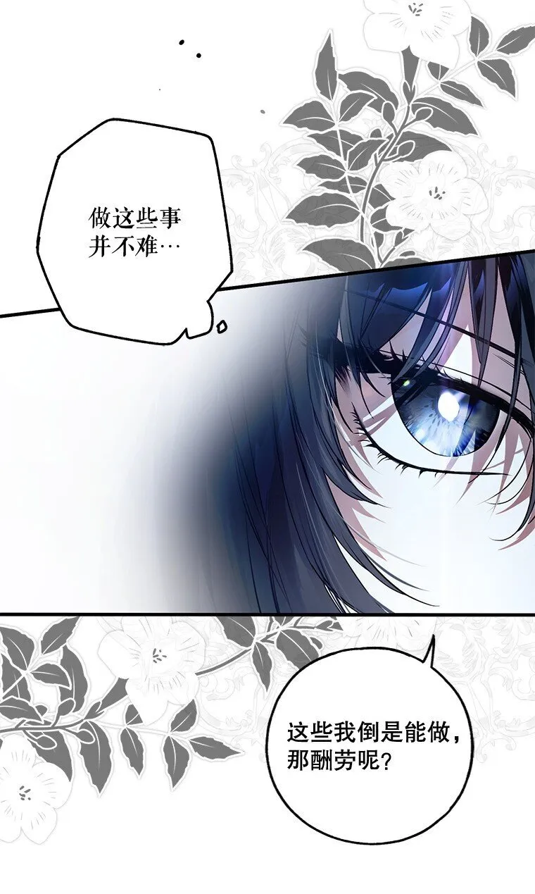 19. 血亲交易 第96页