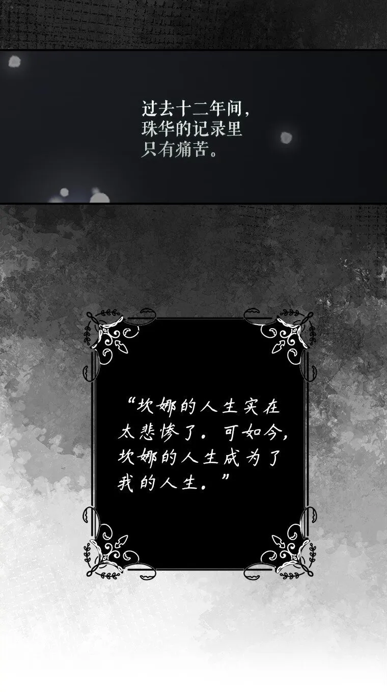 14. 祸现端倪 第4页