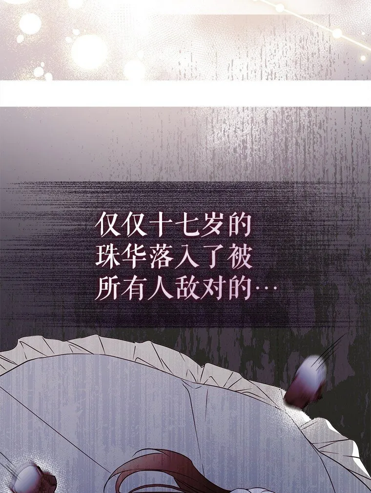 14. 祸现端倪 第6页