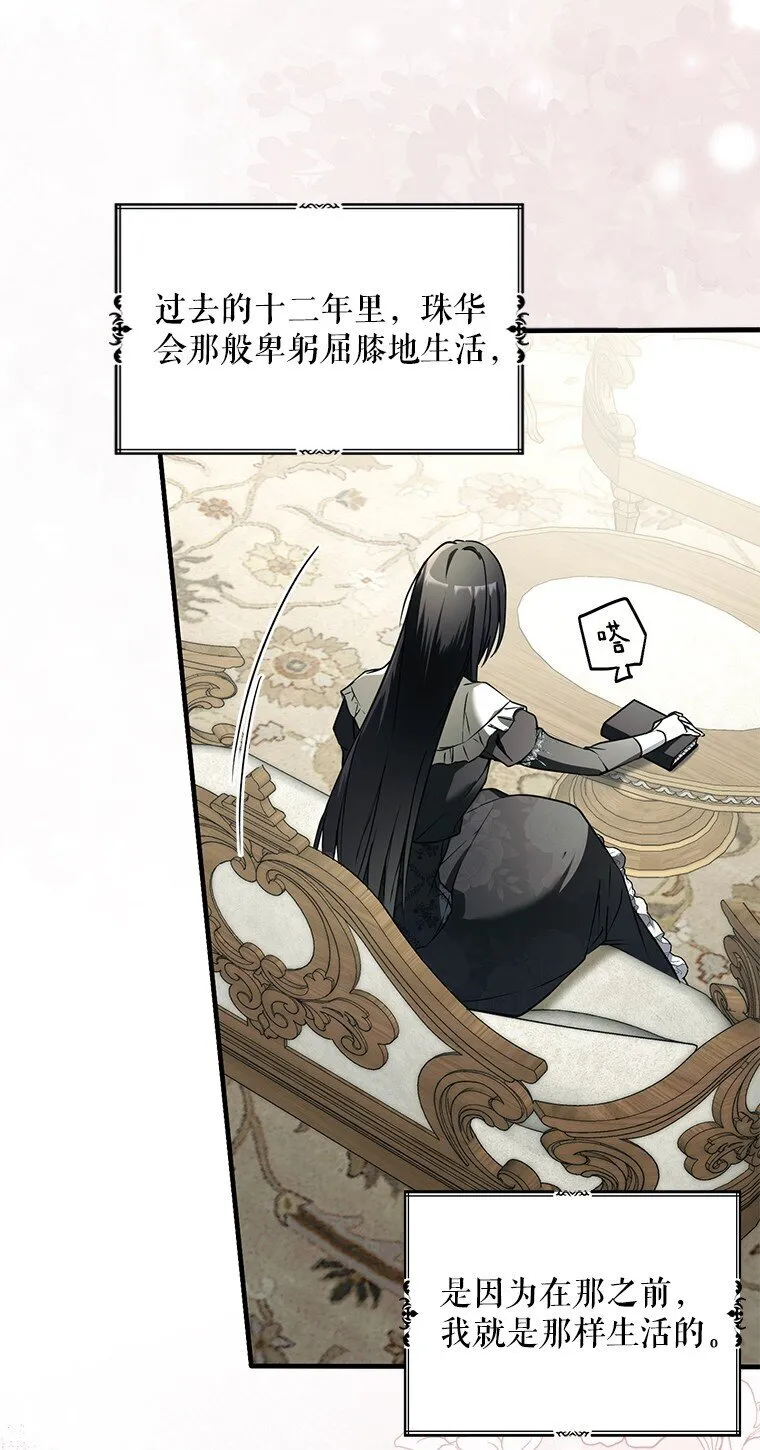 14. 祸现端倪 第10页