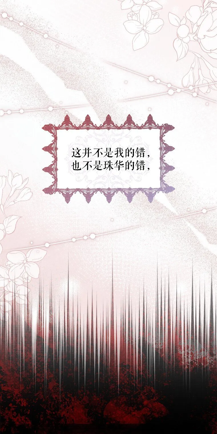 14. 祸现端倪 第11页