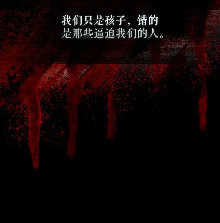 14. 祸现端倪 第12页