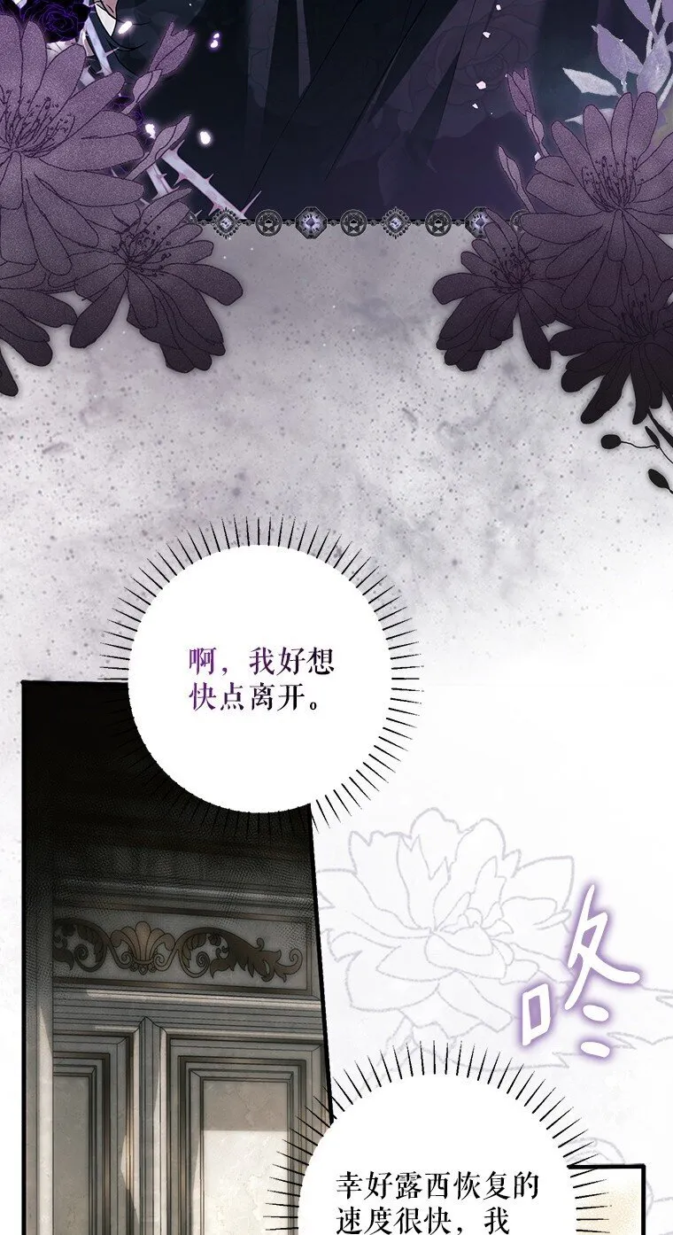 14. 祸现端倪 第14页