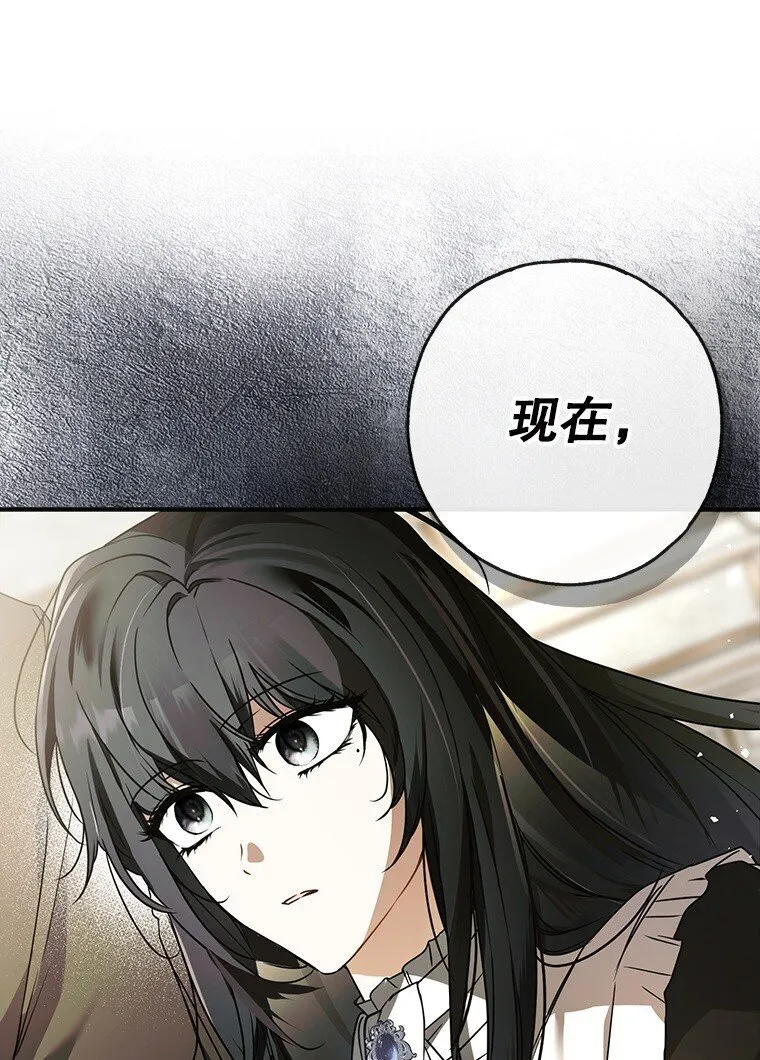 14. 祸现端倪 第19页