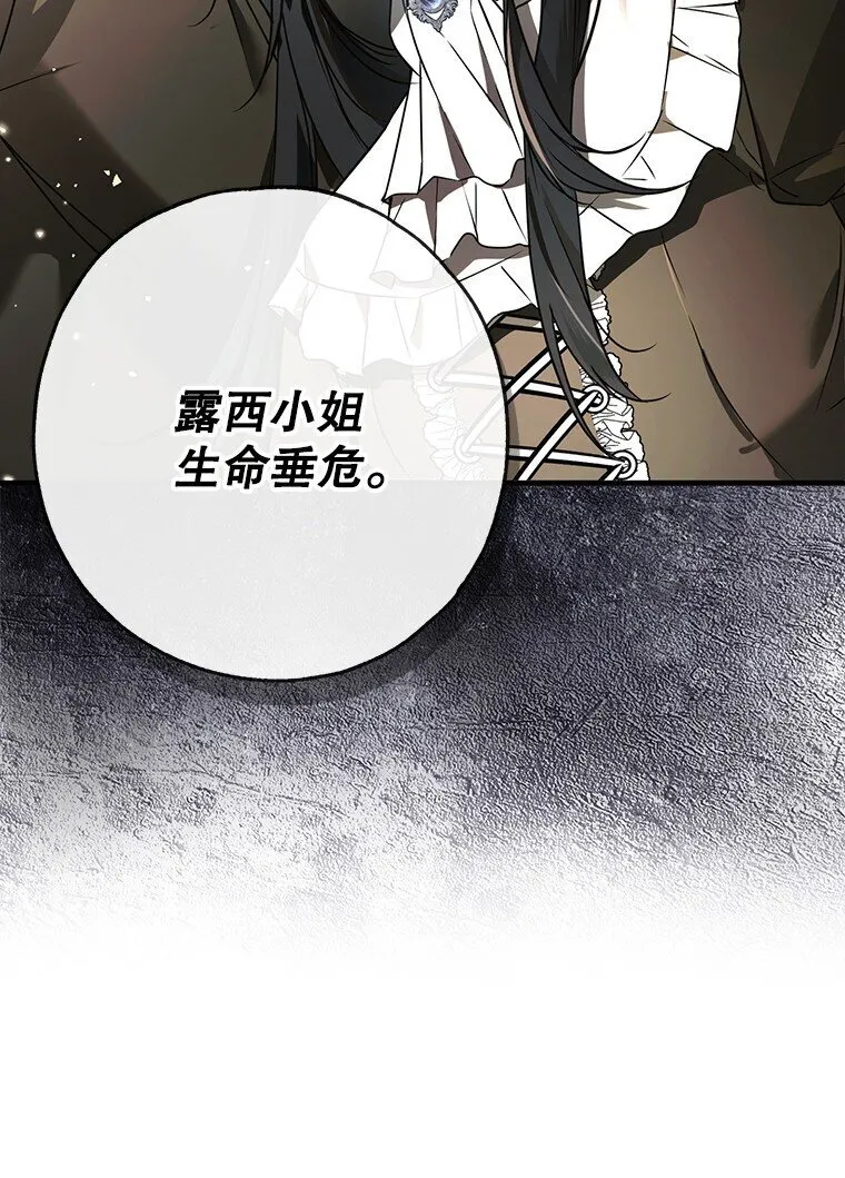 14. 祸现端倪 第20页