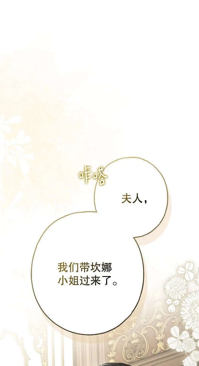 14. 祸现端倪 第22页