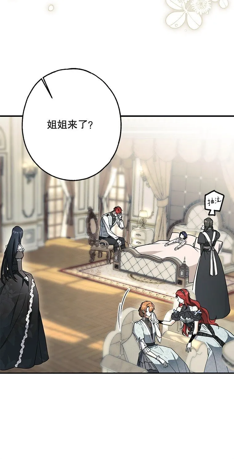 14. 祸现端倪 第24页