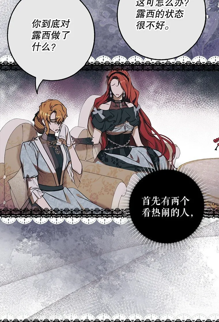 14. 祸现端倪 第26页