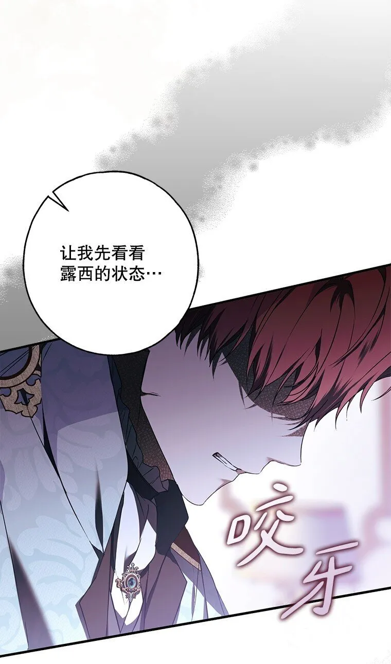 14. 祸现端倪 第32页