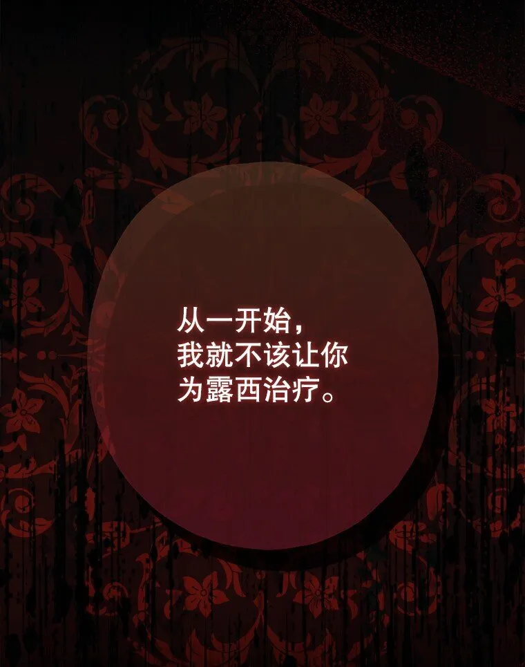 14. 祸现端倪 第34页