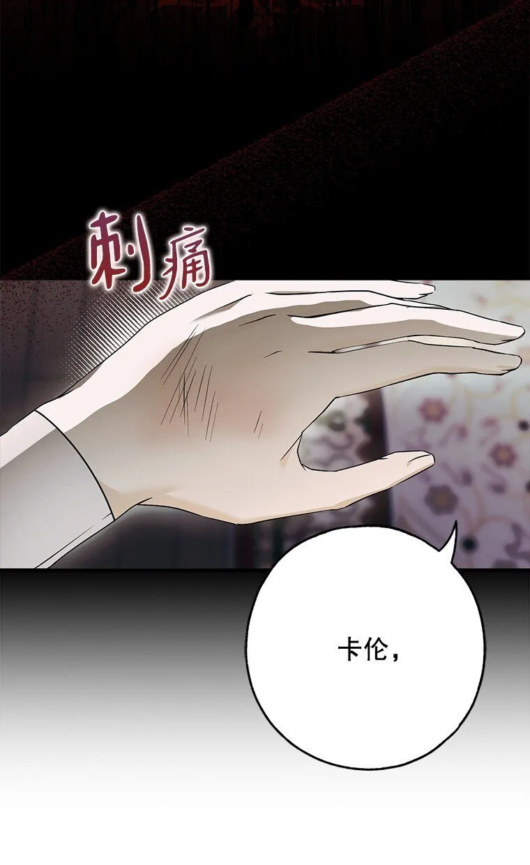 14. 祸现端倪 第35页