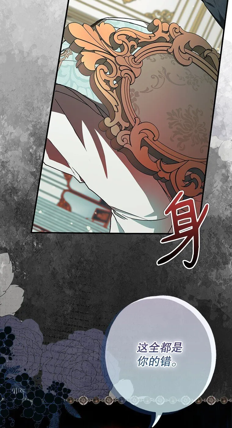 14. 祸现端倪 第38页
