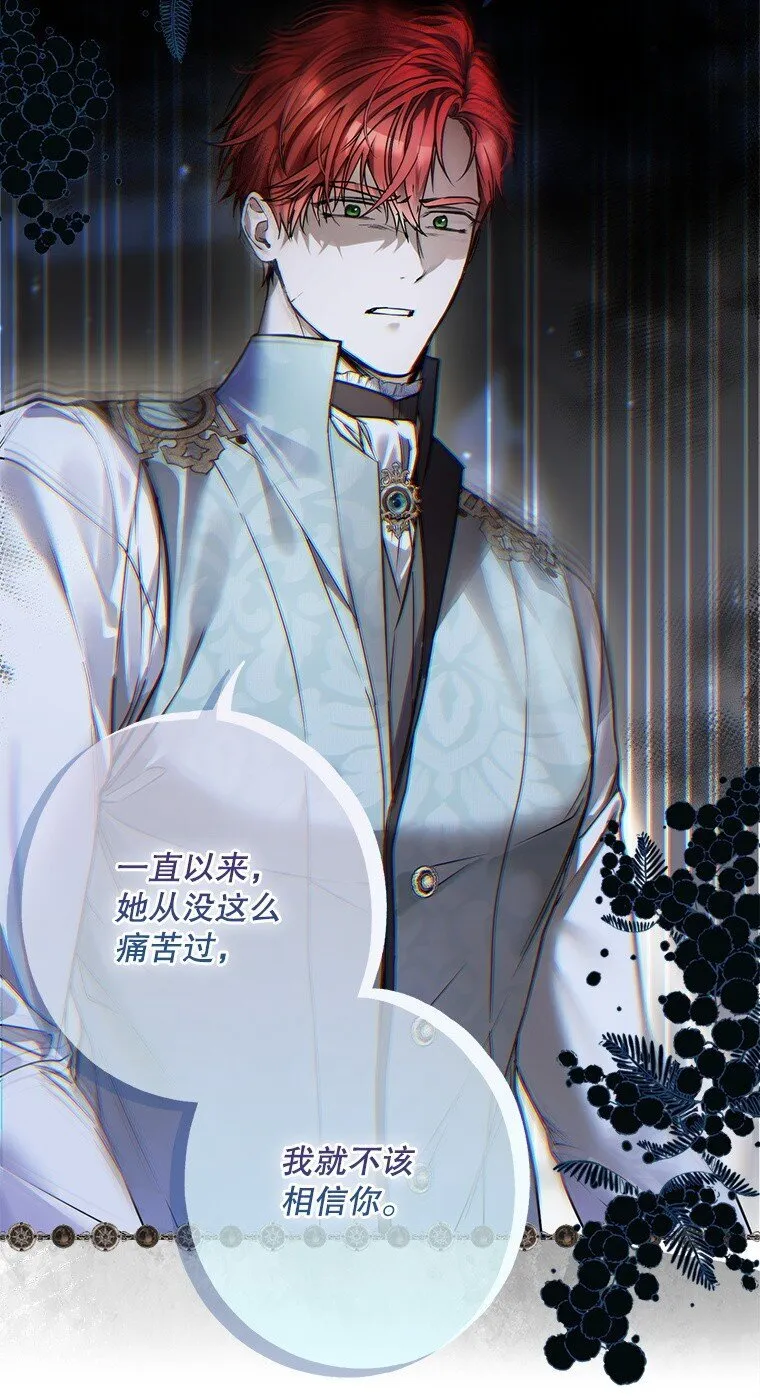 14. 祸现端倪 第39页