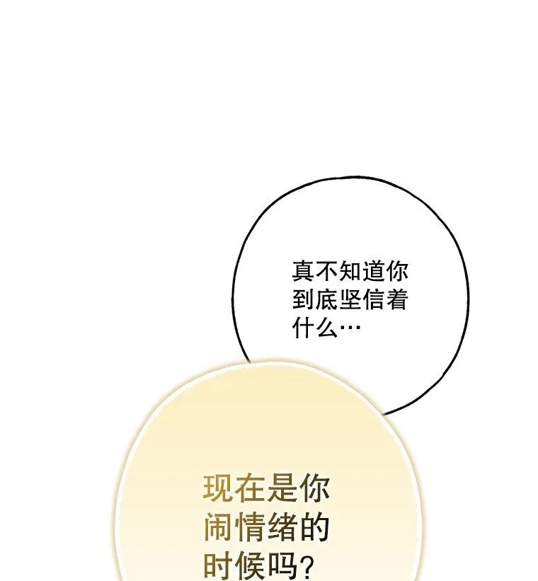 14. 祸现端倪 第40页