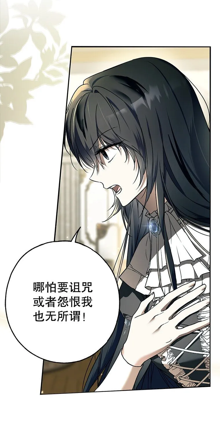 14. 祸现端倪 第43页