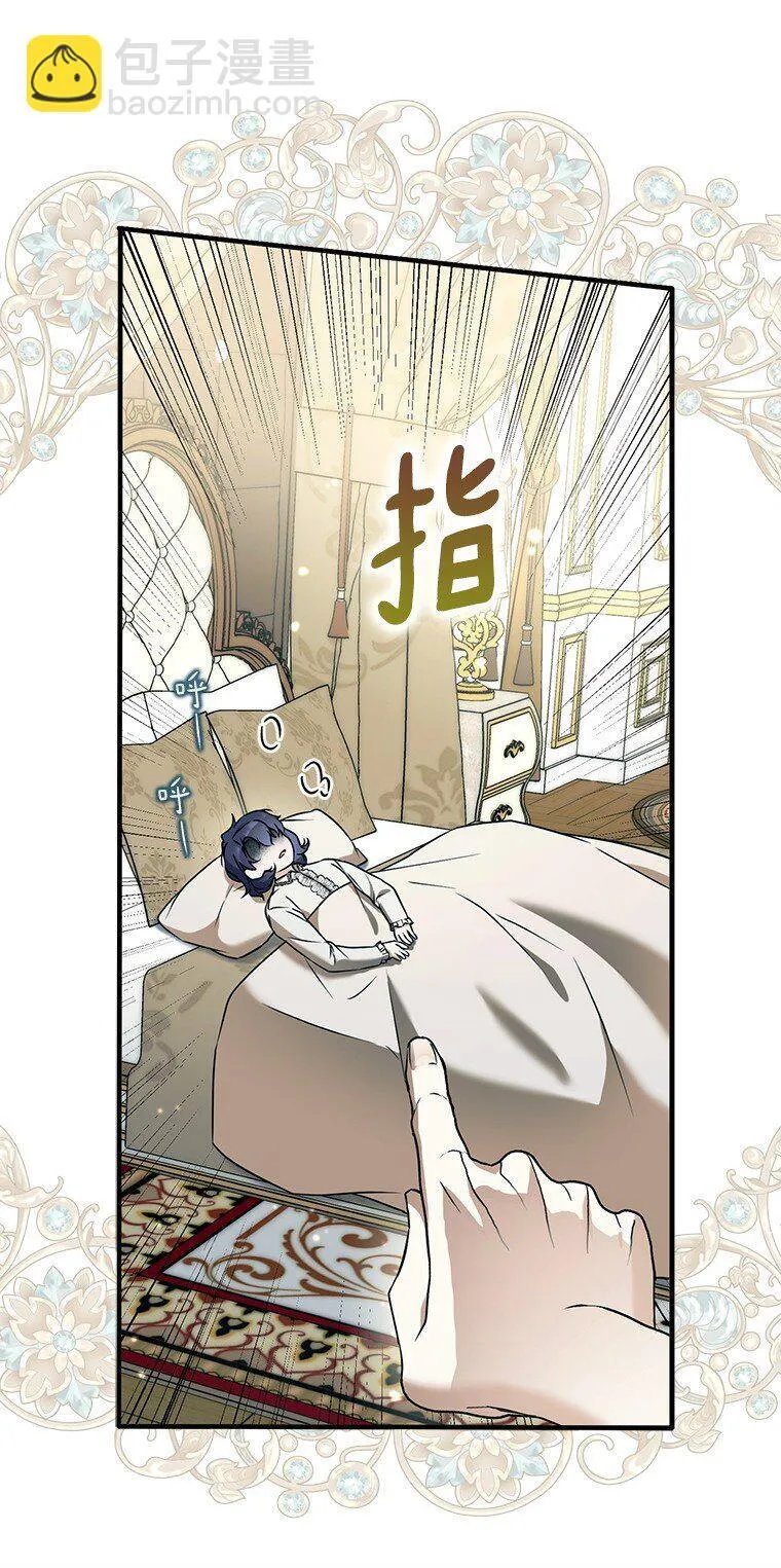 14. 祸现端倪 第45页