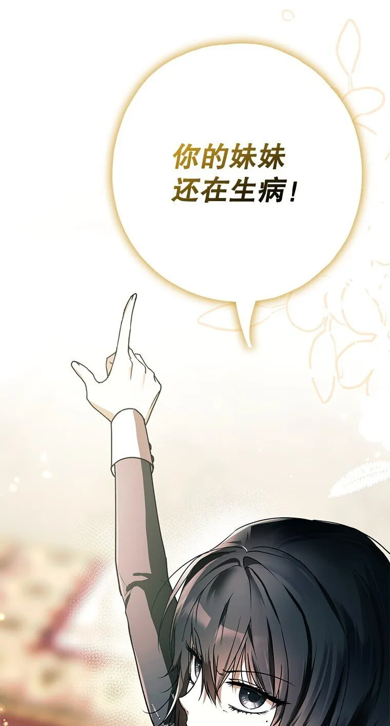 14. 祸现端倪 第46页