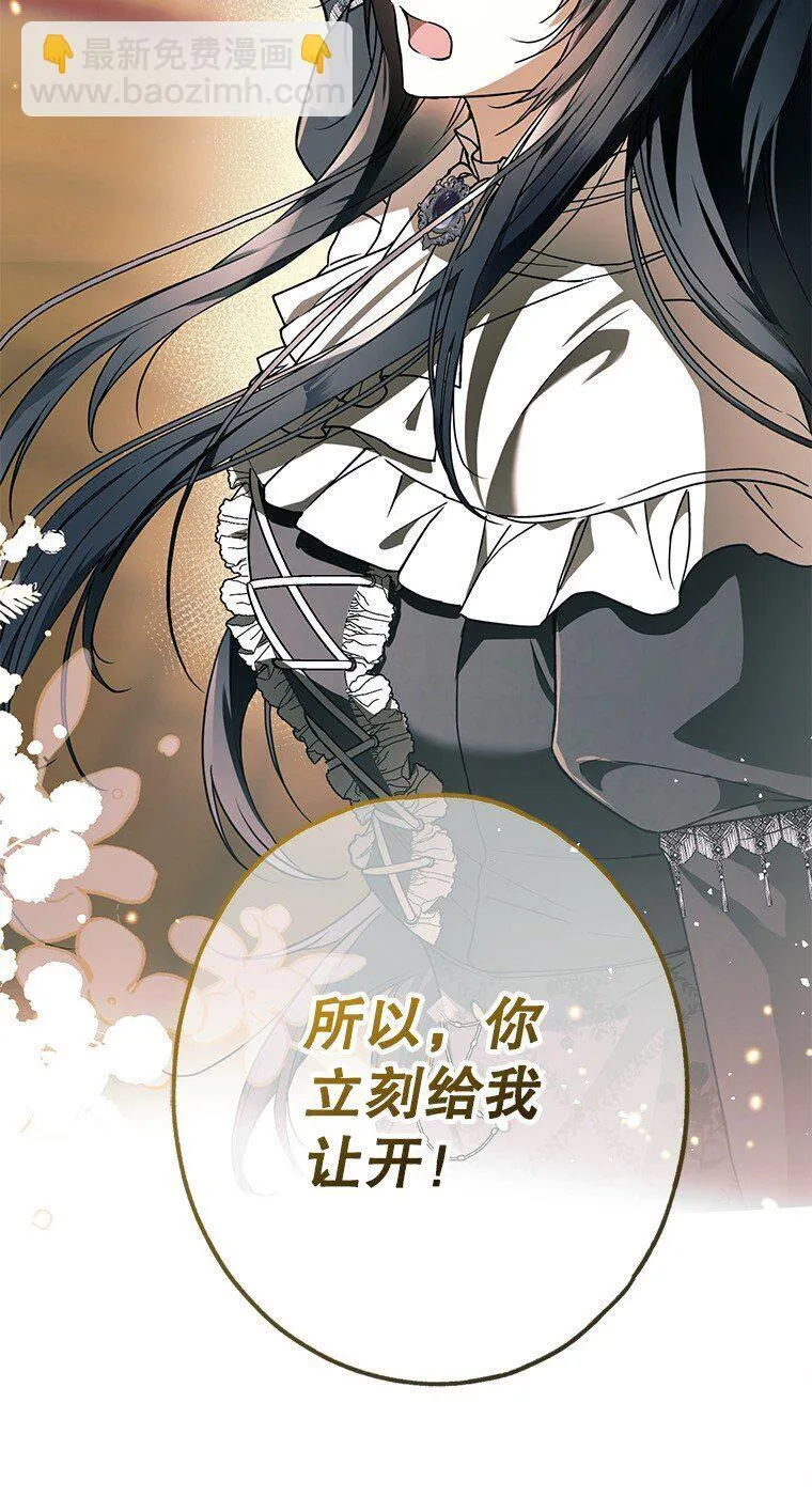 14. 祸现端倪 第47页