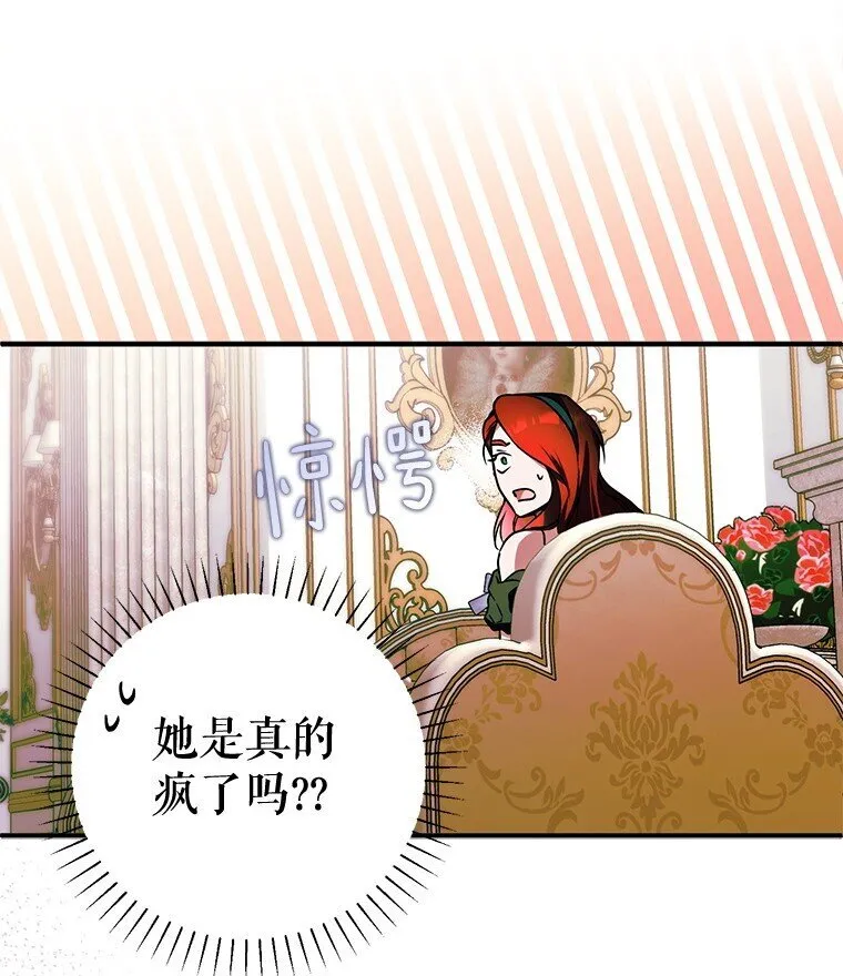 14. 祸现端倪 第48页