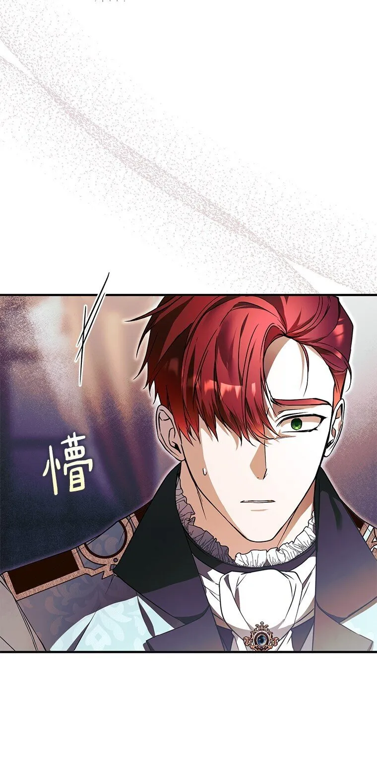 14. 祸现端倪 第49页