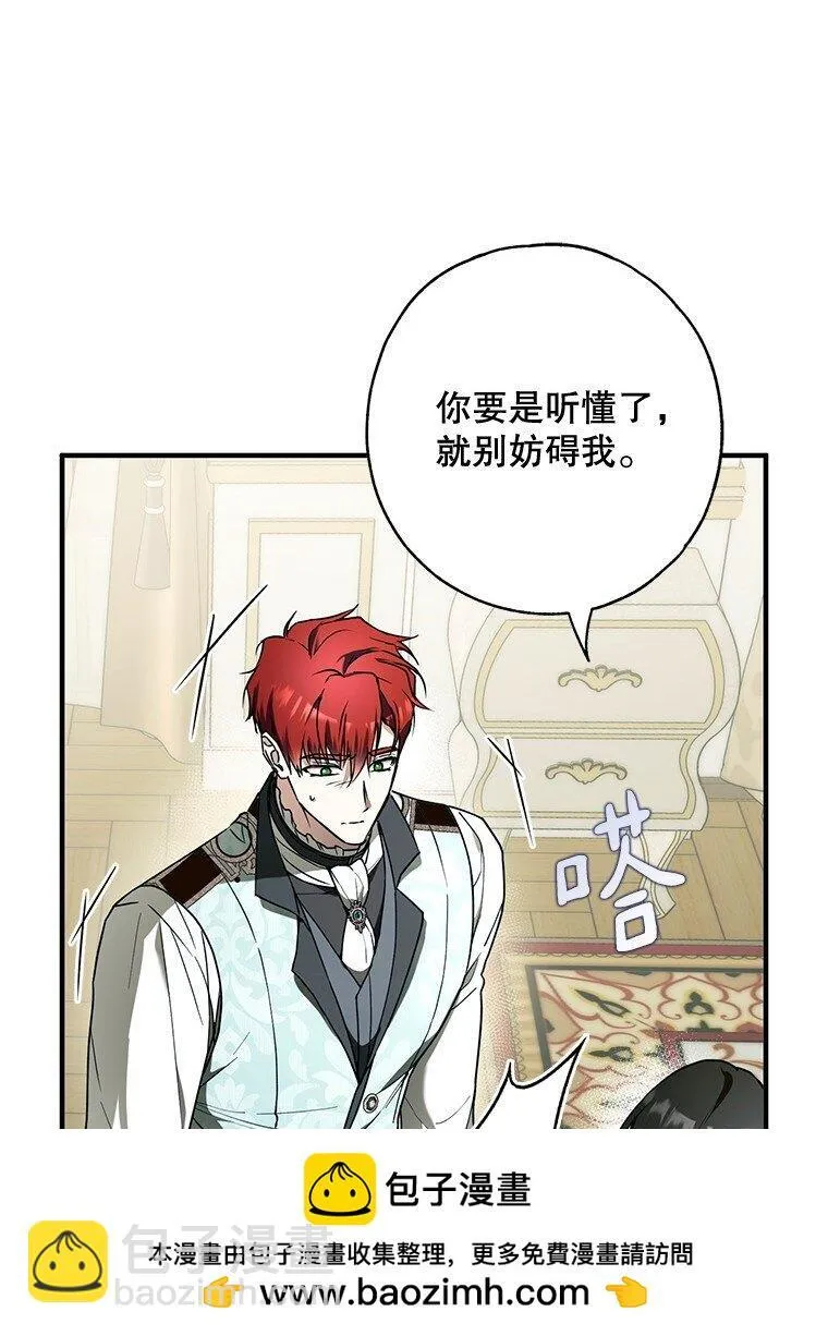 14. 祸现端倪 第50页