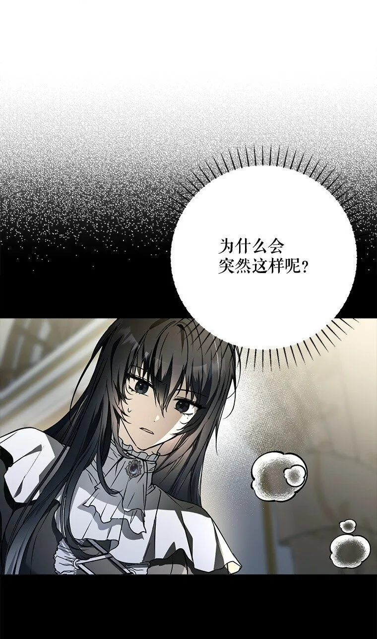 14. 祸现端倪 第54页
