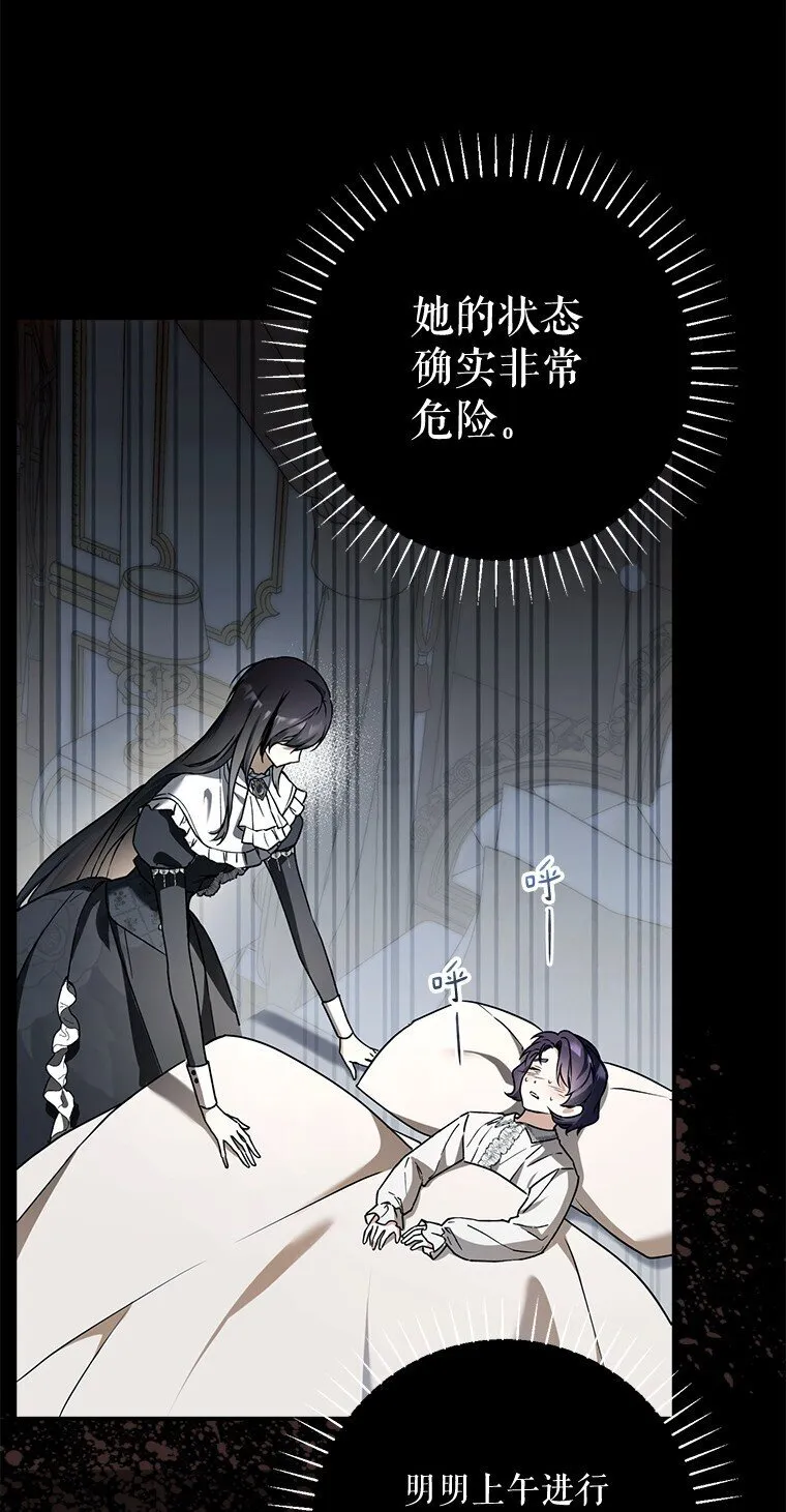 14. 祸现端倪 第55页