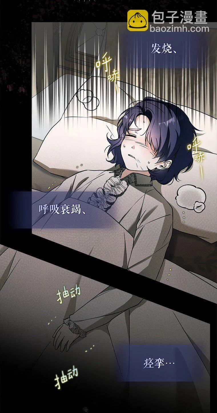 14. 祸现端倪 第57页