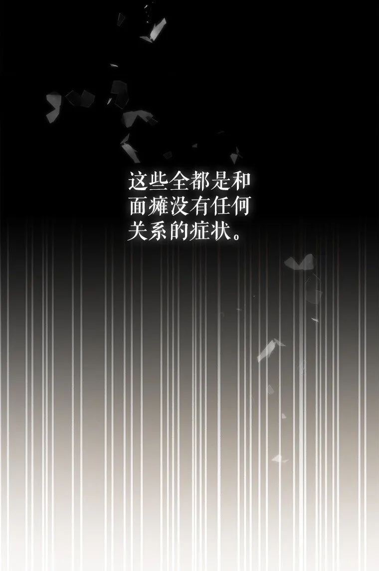 14. 祸现端倪 第58页