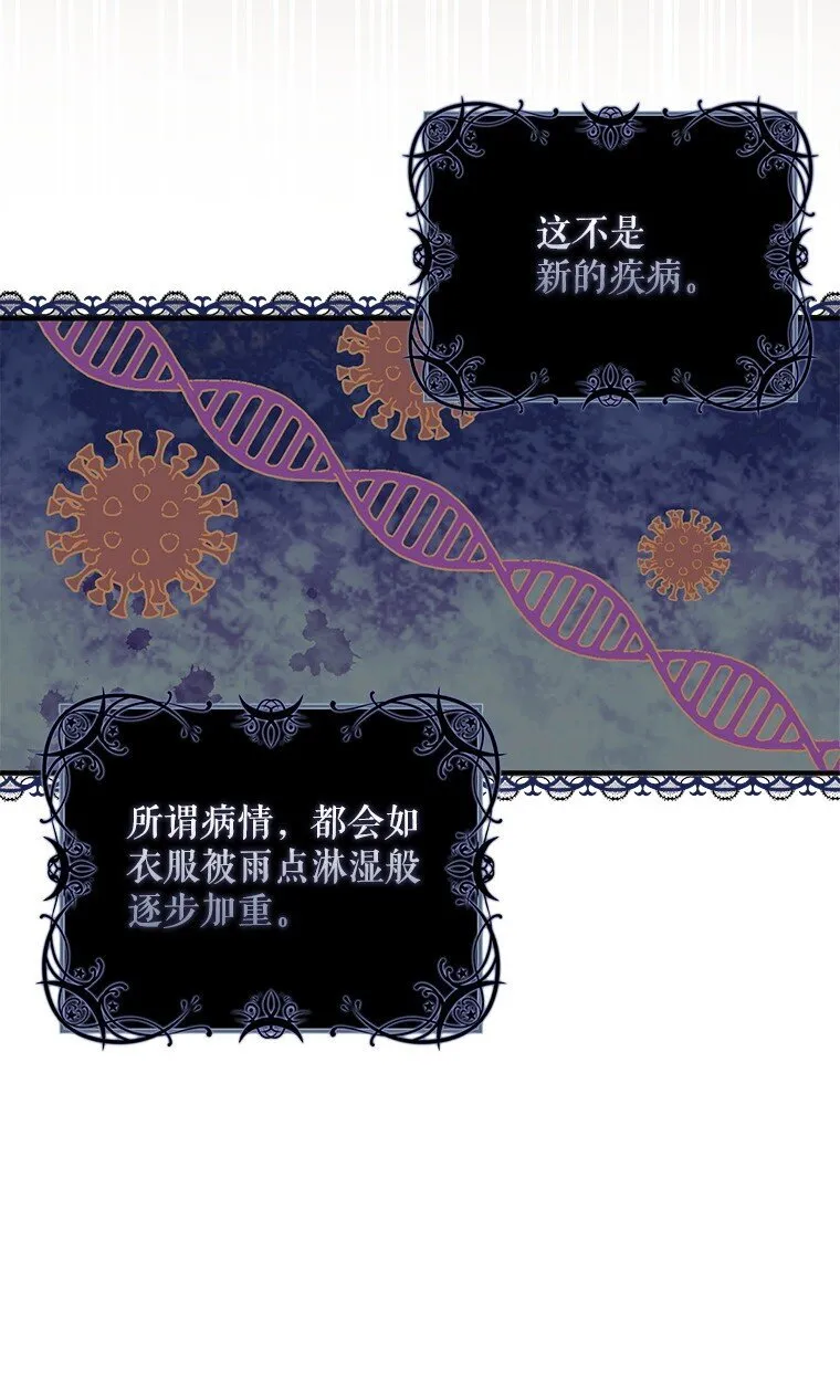 14. 祸现端倪 第59页