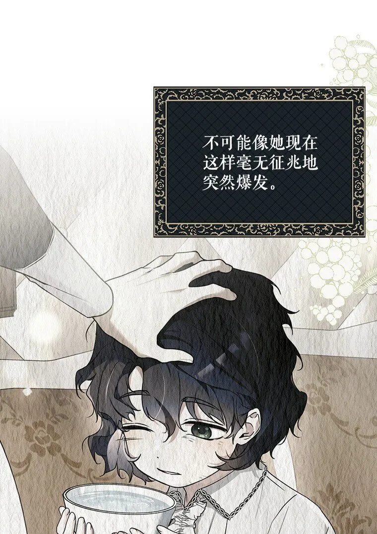 14. 祸现端倪 第60页